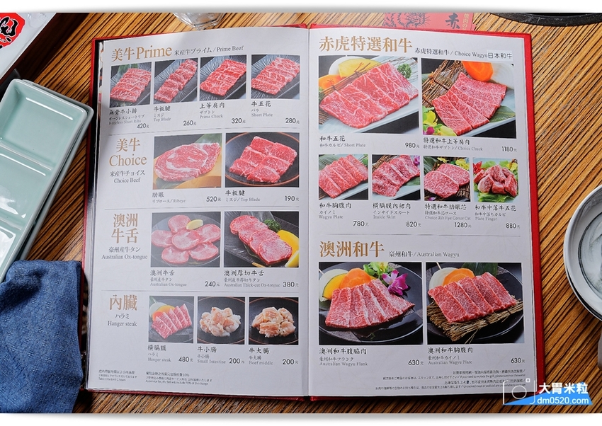 台北內湖燒肉推薦,日本埼玉人氣燒肉來台！燒肉的名門-赤虎,推薦萬福套餐與特選和牛~感受軟嫩多汁口感,台北單點燒肉推薦,赤虎燒肉菜單, - 大胃米粒 DAVID & MILLY