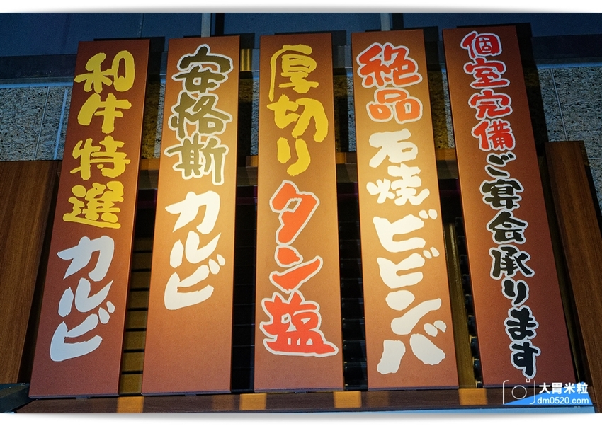 台北內湖燒肉推薦,日本埼玉人氣燒肉來台！燒肉的名門-赤虎,推薦萬福套餐與特選和牛~感受軟嫩多汁口感,台北單點燒肉推薦,赤虎燒肉菜單, - 大胃米粒 DAVID & MILLY