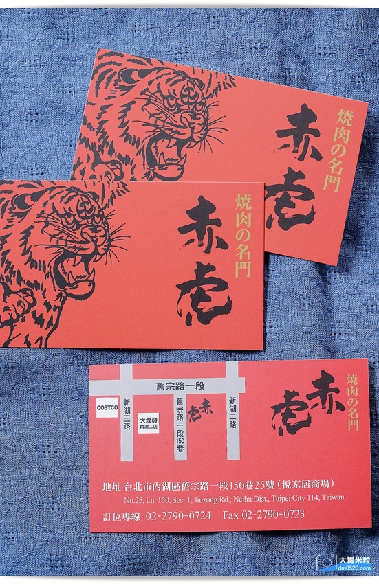 台北內湖燒肉推薦,日本埼玉人氣燒肉來台！燒肉的名門-赤虎,推薦萬福套餐與特選和牛~感受軟嫩多汁口感,台北單點燒肉推薦,赤虎燒肉菜單, - 大胃米粒 DAVID & MILLY