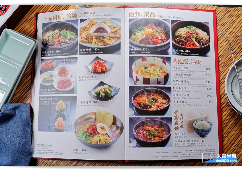 台北內湖燒肉推薦,日本埼玉人氣燒肉來台！燒肉的名門-赤虎,推薦萬福套餐與特選和牛~感受軟嫩多汁口感,台北單點燒肉推薦,赤虎燒肉菜單, - 大胃米粒 DAVID & MILLY