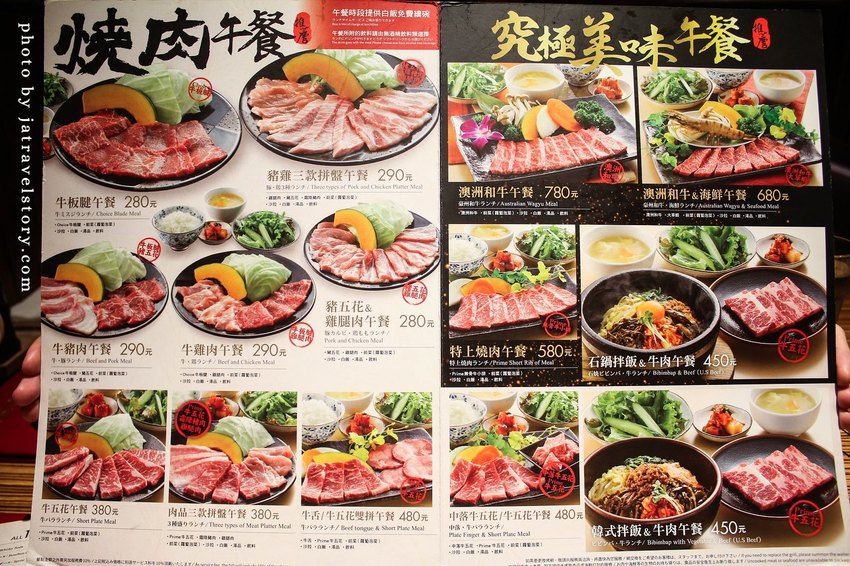 赤虎燒肉 商業午餐只要280元就能吃到燒肉套餐!【內湖美食/內湖聚餐餐廳】 @J&A的旅行