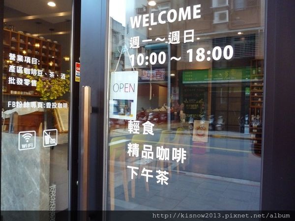 香投咖啡：不只味覺品嚐咖啡味道,還能嗅覺体驗咖啡香氣,位於內湖碧湖公園附近的咖啡店-『愛評體驗券』、『香投咖啡』体驗心得