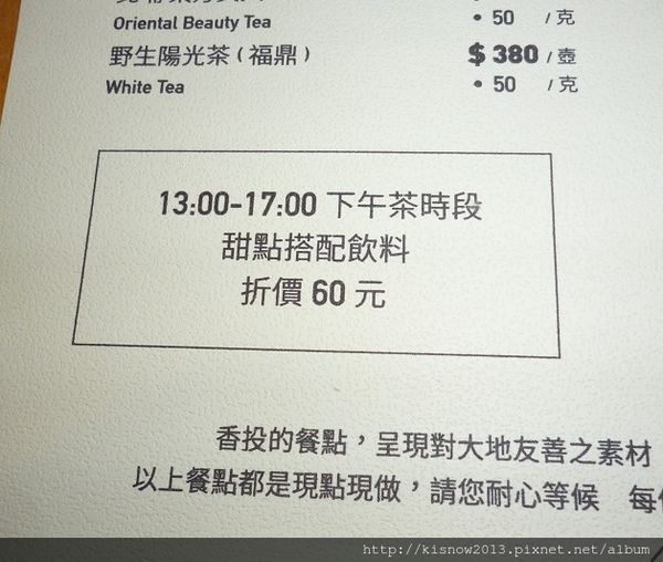 香投咖啡：不只味覺品嚐咖啡味道,還能嗅覺体驗咖啡香氣,位於內湖碧湖公園附近的咖啡店-『愛評體驗券』、『香投咖啡』体驗心得