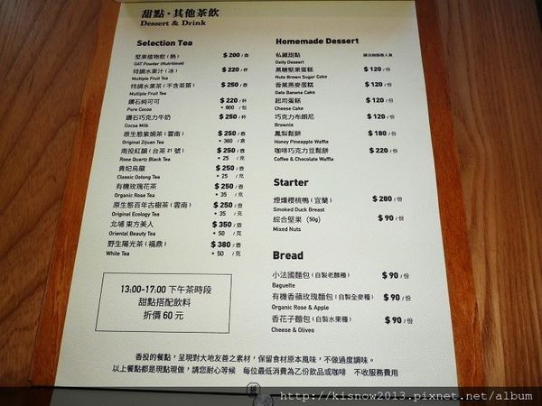 香投咖啡：不只味覺品嚐咖啡味道,還能嗅覺体驗咖啡香氣,位於內湖碧湖公園附近的咖啡店-『愛評體驗券』、『香投咖啡』体驗心得