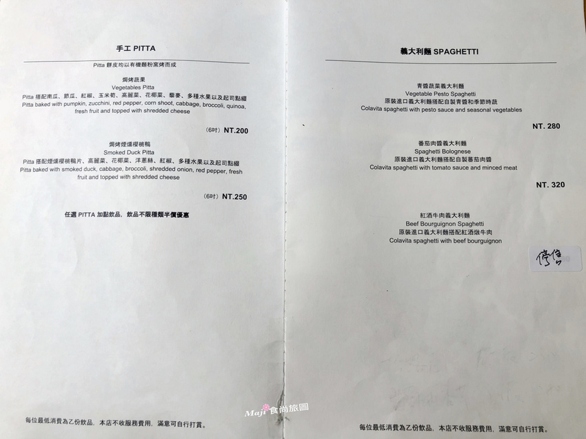 香投咖啡披薩義大利麵