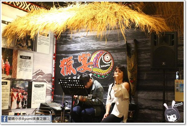 獵宴原住民風味料理音樂餐廳：[食記]►新北樹林區◄獵宴原住民風味料理音樂餐廳、串燒、海鮮通通有每週五、六、日還會有駐唱歌手跟大家一起同歡喔！！！近南樹林車站步行約5分鐘