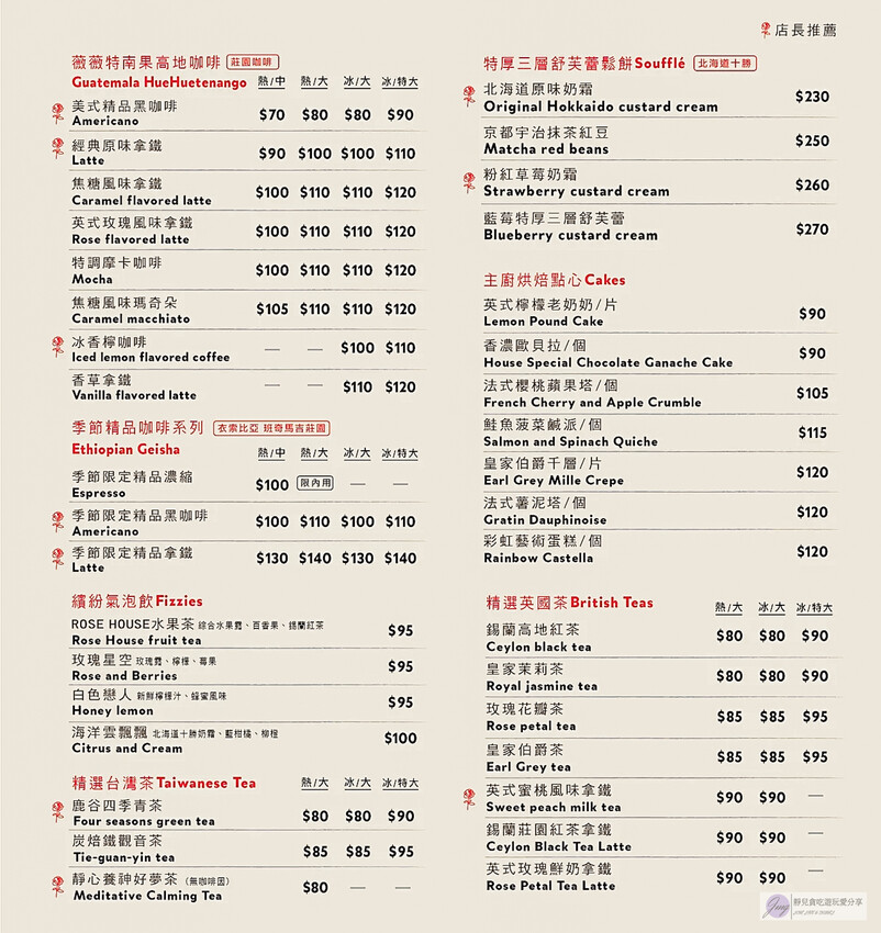 台中市梧棲區景觀咖啡廳,隱於書局的美景與特色舒芙蕾