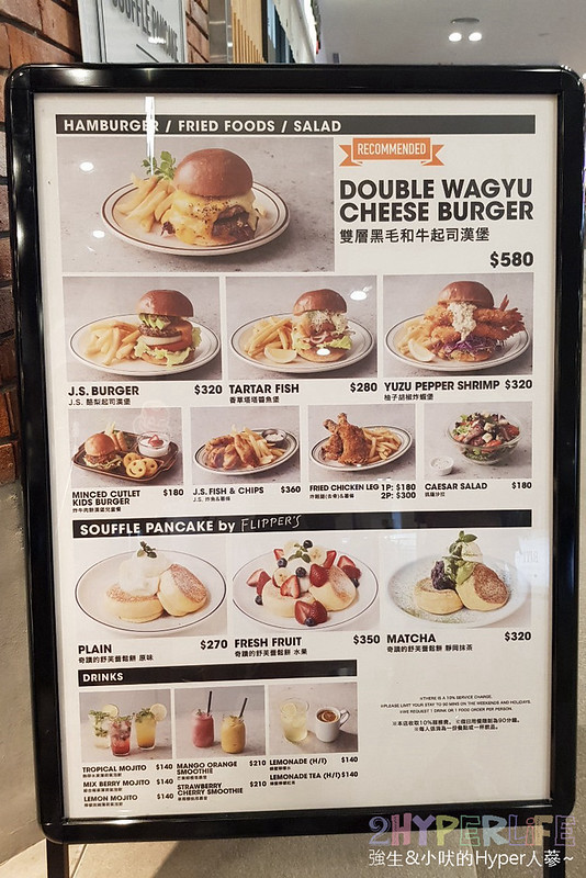 J.S. FOODIES | 台中三井Outlet必吃舒芙蕾鬆餅店，最新推出宇治抹茶生巧克力綿密口感，東京名店一定要吃 @強生與小吠的Hyper人蔘~