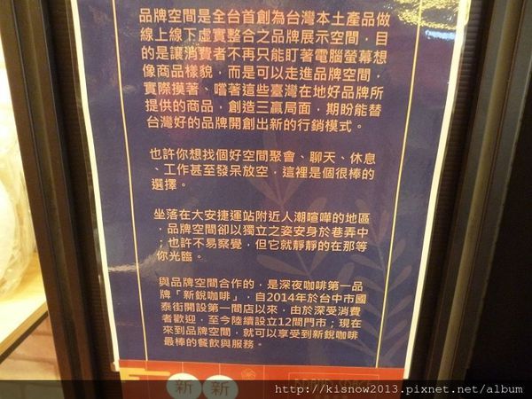 品牌空間 BrandSpace：享受悠閒的下午茶,還能參觀商品-捷運大安站附近品牌空間Brand Space体驗心得