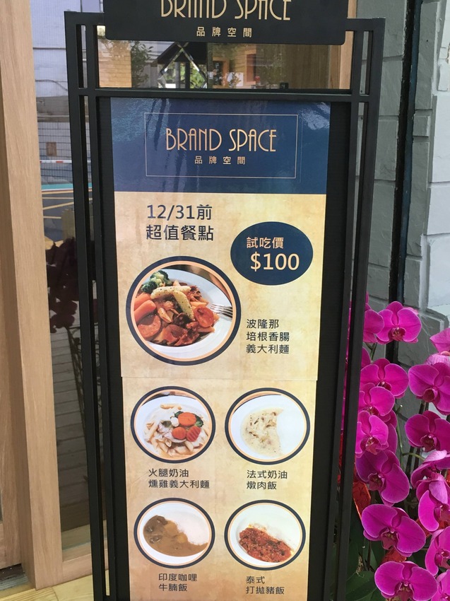 品牌空間,新銳,創業,虛實整合,虛擬貨幣,感恩節,聖誕,耶誕,跨年,約會,包場,商務,會議,藝文,空間,講座,咖啡,輕食,下午茶,酒,bar