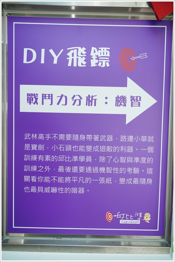 【宜蘭2019最夯景點】邱比準Cupishoot 射擊博物館．世界最大金屬巨靶超壯觀!室內戶外共10關，約朋友一起來發洩，不論晴雨都好玩!