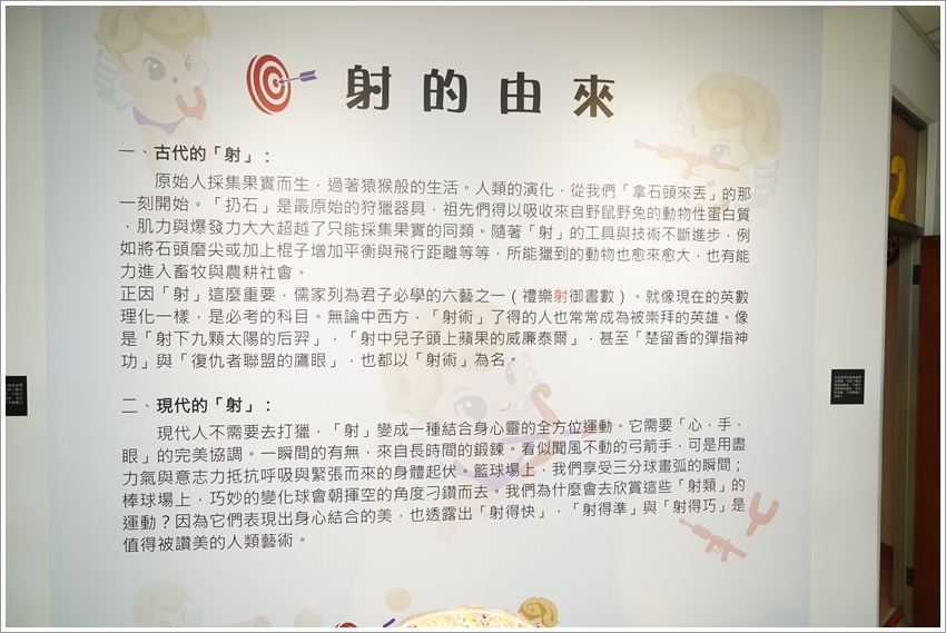 【宜蘭2019最夯景點】邱比準Cupishoot 射擊博物館．世界最大金屬巨靶超壯觀!室內戶外共10關，約朋友一起來發洩，不論晴雨都好玩!