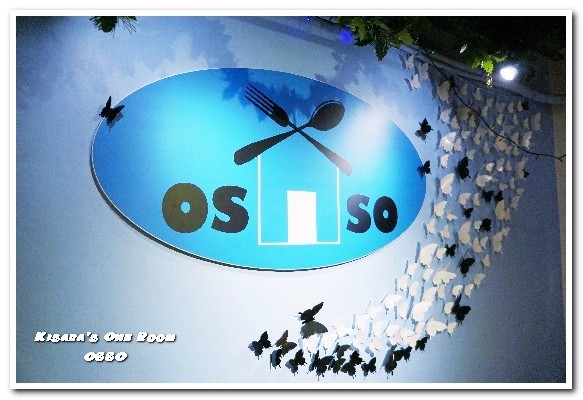 OSSO美式餐廳：新店美食／愛評體驗券．和狗狗一同度過美味的悠閒時光──OSSO美式餐廳