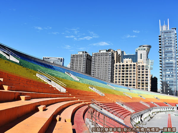 第一運動場12-藍天白雲與彩虹色澤的看台階梯.JPG