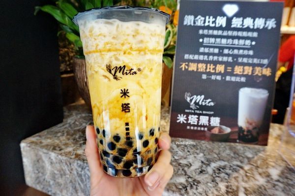 【台北手搖飲】米塔黑糖飲品專賣 黑糖珍珠鮮奶 鑽金比例 完美口感 / 杭州店