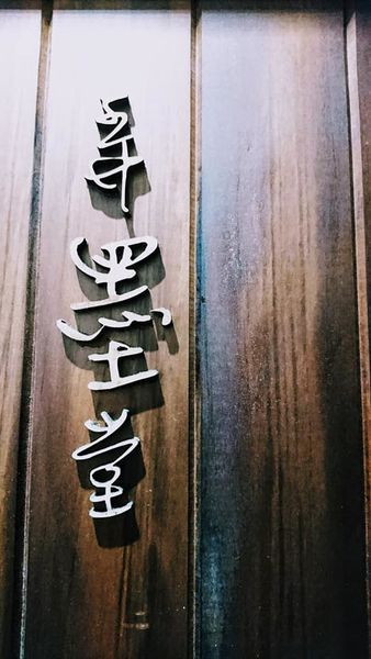 47486316_2167473726617638_3370286387931643904_n