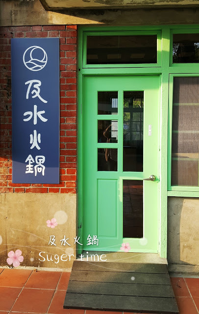 Spot|台南善化|深緣及水善糖文化園區(善化糖廠)-老糖廠宿舍轉身為文藝角落