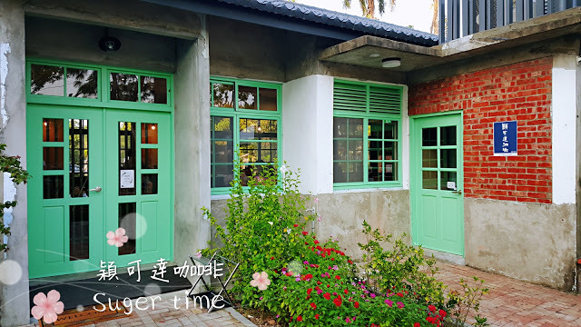 Spot|台南善化|深緣及水善糖文化園區(善化糖廠)-老糖廠宿舍轉身為文藝角落