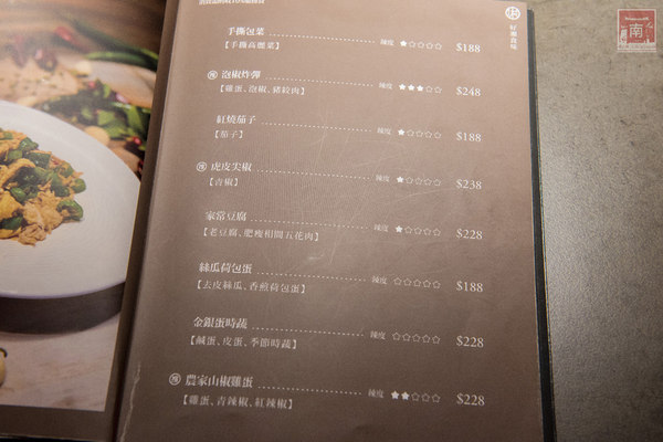 有你真好湘菜沙龍：【台南美食】中國八大菜系台南也吃的到｜辣的有層次的湖南料理｜傳統湘菜料理~有你真好-湘菜沙龍