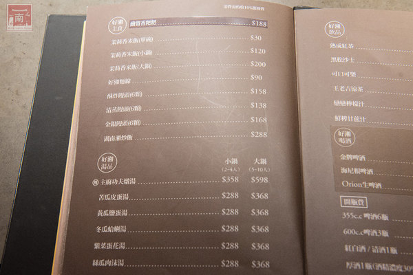 有你真好湘菜沙龍：【台南美食】中國八大菜系台南也吃的到｜辣的有層次的湖南料理｜傳統湘菜料理~有你真好-湘菜沙龍