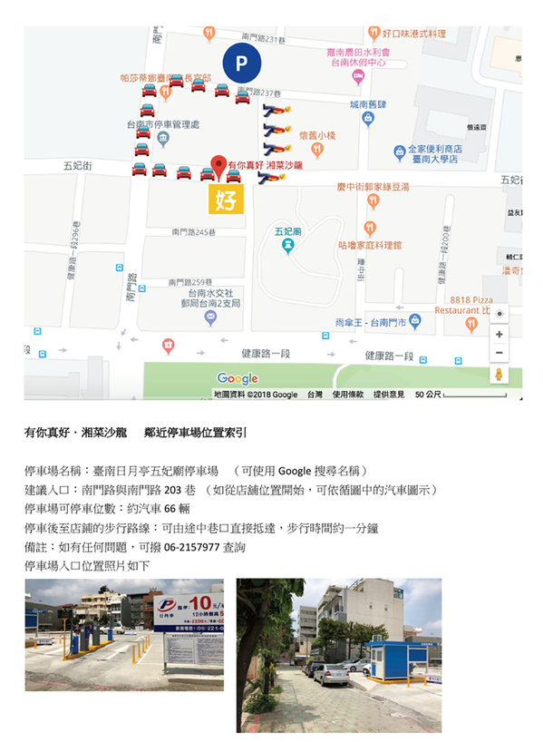 有你真好湘菜沙龍：【台南美食】中國八大菜系台南也吃的到｜辣的有層次的湖南料理｜傳統湘菜料理~有你真好-湘菜沙龍