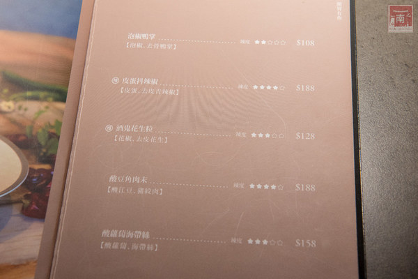 有你真好湘菜沙龍：【台南美食】中國八大菜系台南也吃的到｜辣的有層次的湖南料理｜傳統湘菜料理~有你真好-湘菜沙龍