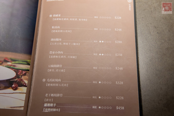 有你真好湘菜沙龍：【台南美食】中國八大菜系台南也吃的到｜辣的有層次的湖南料理｜傳統湘菜料理~有你真好-湘菜沙龍