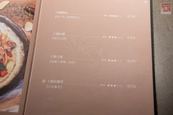 有你真好湘菜沙龍：【台南美食】中國八大菜系台南也吃的到｜辣的有層次的湖南料理｜傳統湘菜料理~有你真好-湘菜沙龍