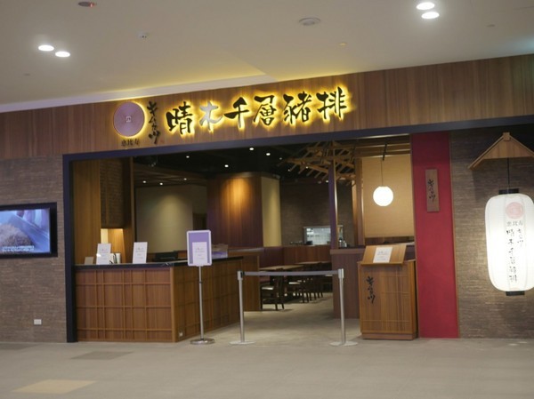 MITSUI OUTLET PARK 台中港(台中三井Outlet):【景點】台中三井Outlet-Mitsui Outlet Park 台中港@梧棲台中港區&梧棲老街 : 8字形的購物街, 價格不是很漂亮,據說未來會有電影院? 建議12/12正式開幕後再去, 目前很多都沒好, 店也關得早, 吃東西更要排到天荒地老