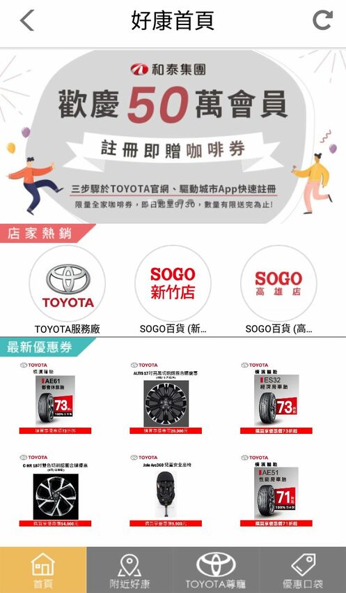 樂遊海線新景點，古蹟派出所、大型地景彩繪、海洋冒險，搭配TOYOTA驅動城市專屬優惠玩得更開心！