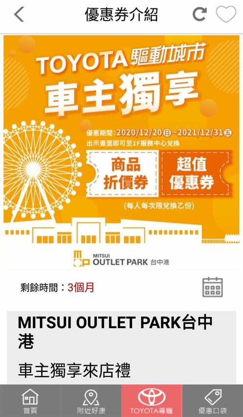 樂遊海線新景點，古蹟派出所、大型地景彩繪、海洋冒險，搭配TOYOTA驅動城市專屬優惠玩得更開心！