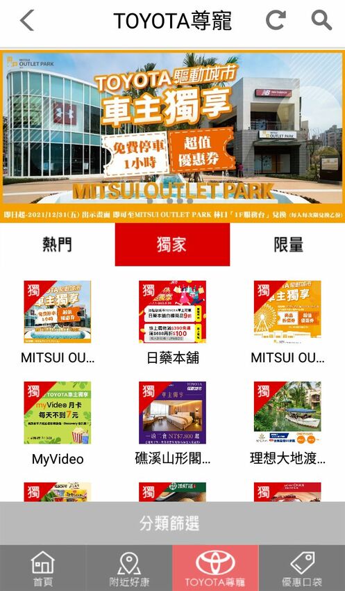 樂遊海線新景點，古蹟派出所、大型地景彩繪、海洋冒險，搭配TOYOTA驅動城市專屬優惠玩得更開心！