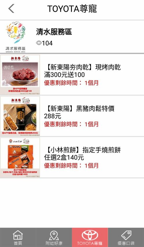 樂遊海線新景點，古蹟派出所、大型地景彩繪、海洋冒險，搭配TOYOTA驅動城市專屬優惠玩得更開心！