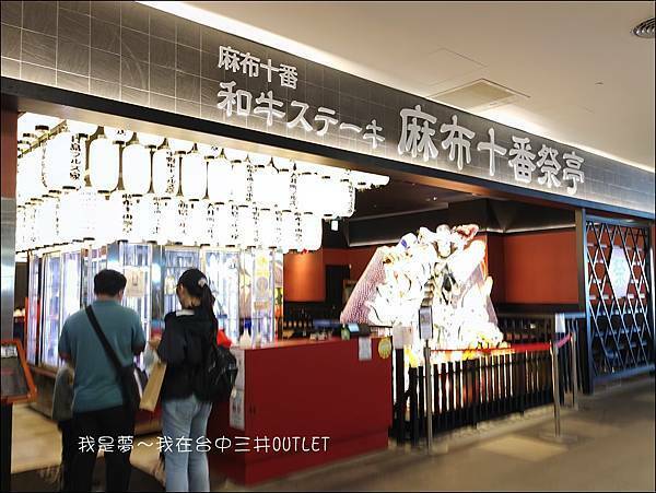台中三井OUTLET24.jpg