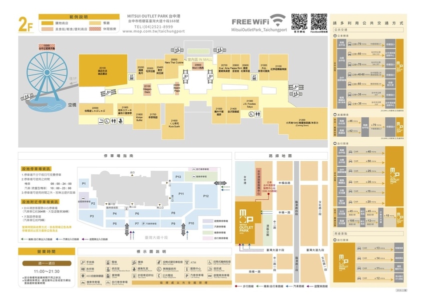 MITSUI OUTLET PARK 台中港 || 台中三井OUTLET全台首座海港摩天輪和海景誠品書店,逛街美食攻略