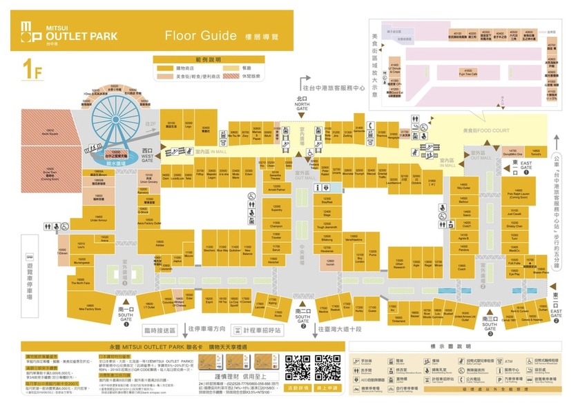 MITSUI OUTLET PARK 台中港 || 台中三井OUTLET全台首座海港摩天輪和海景誠品書店,逛街美食攻略