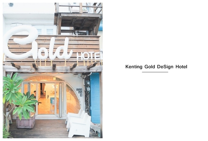 大花說墾丁國境之南設計旅店海景房型16