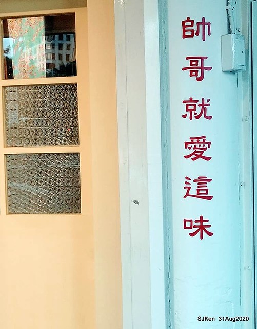 Taipei traditional dessert Tofu Pudding of 「西門町本願豆花店」, , Taipei, Taiwan, SJKen, Aug 31, 2020.