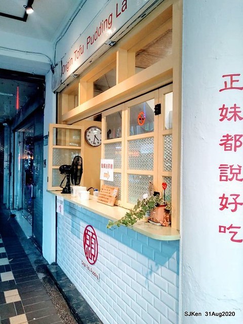 Taipei traditional dessert Tofu Pudding of 「西門町本願豆花店」, , Taipei, Taiwan, SJKen, Aug 31, 2020.