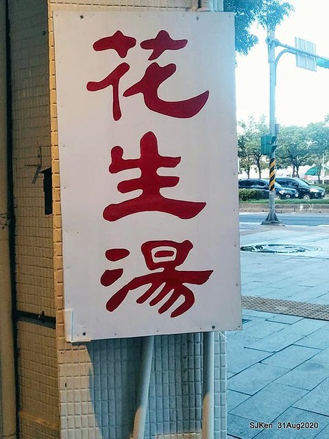 Taipei traditional dessert Tofu Pudding of 「西門町本願豆花店」, , Taipei, Taiwan, SJKen, Aug 31, 2020.