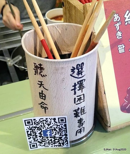 Taipei traditional dessert Tofu Pudding of 「西門町本願豆花店」, , Taipei, Taiwan, SJKen, Aug 31, 2020.