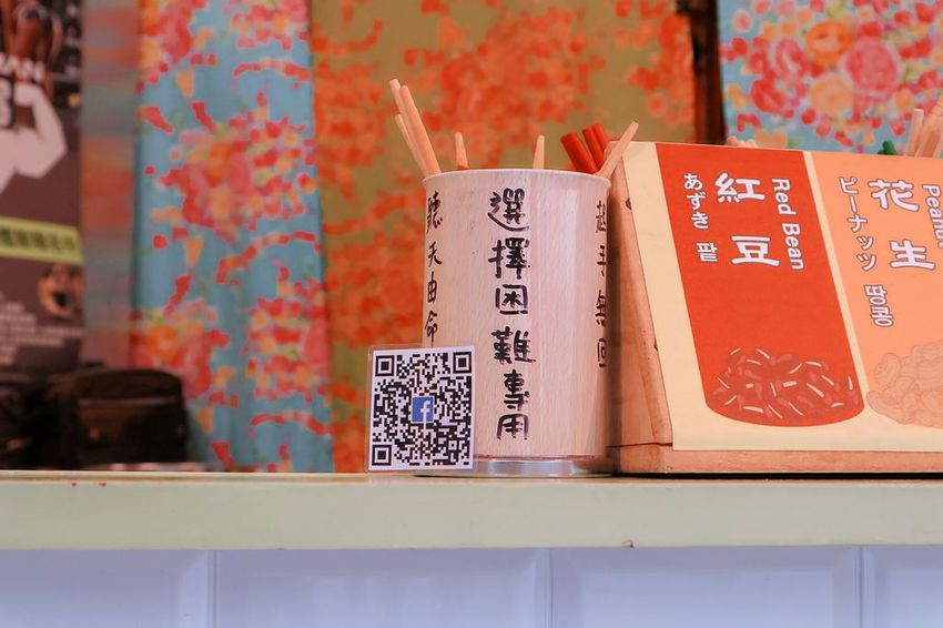 本願豆花 西門町美食