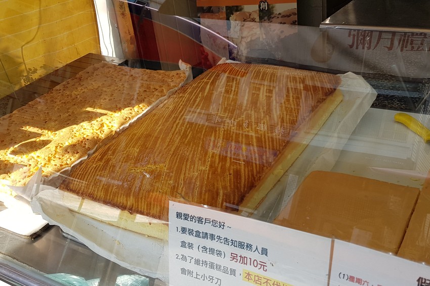 【蓁古早味現烤蛋糕】讓人懷念童年的好滋味 濃濃起司香氣與虎皮蛋糕的完美結合 #嘉義美食 #虎皮起司蛋糕