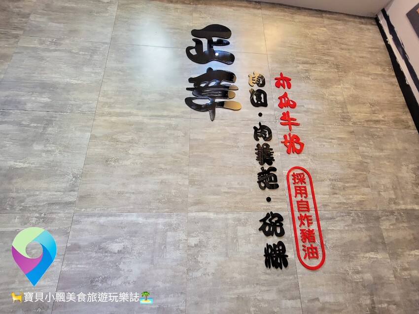 [食]新北三重 傳承彰化阿嬤古早味手工肉圓 捷運徐匯中學站斜對面 正章木瓜牛奶 彰化肉圓伯