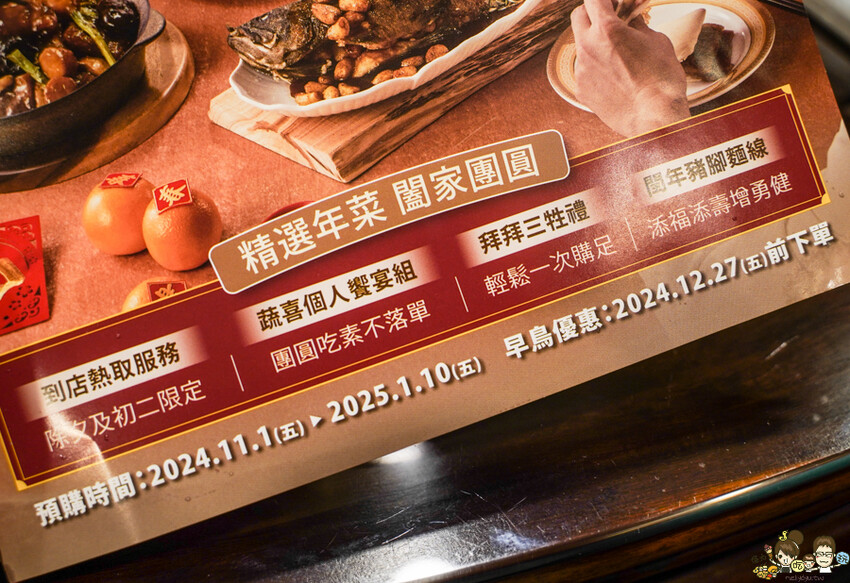 鄧師傅功夫菜高雄在地深耕40年、傳承功夫菜佳餚，把大廚功夫佳餚帶回家過好年、團圓圍爐輕鬆開飯 - 跟著尼力吃喝玩樂＆親子生活