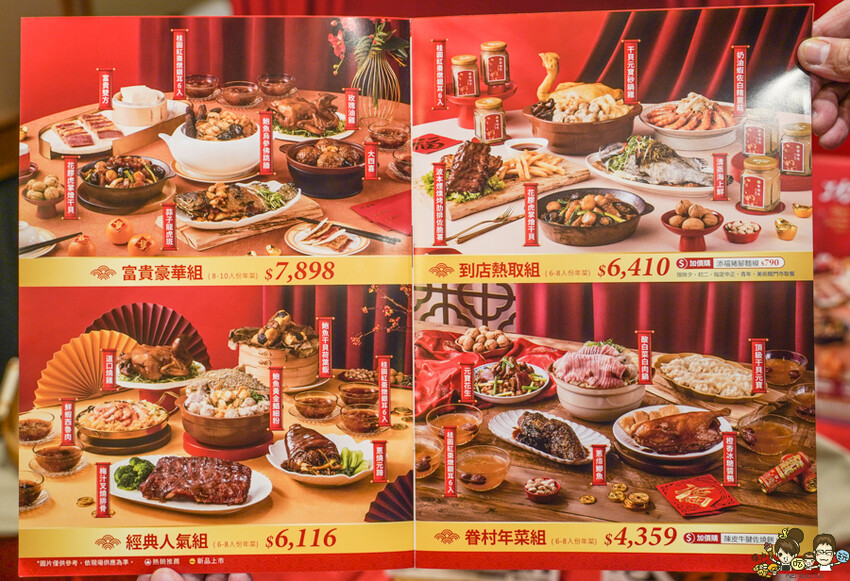 鄧師傅功夫菜高雄在地深耕40年、傳承功夫菜佳餚，把大廚功夫佳餚帶回家過好年、團圓圍爐輕鬆開飯 - 跟著尼力吃喝玩樂＆親子生活