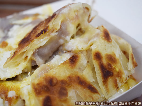 2個蛋20-雙芋夾心蛋餅.JPG