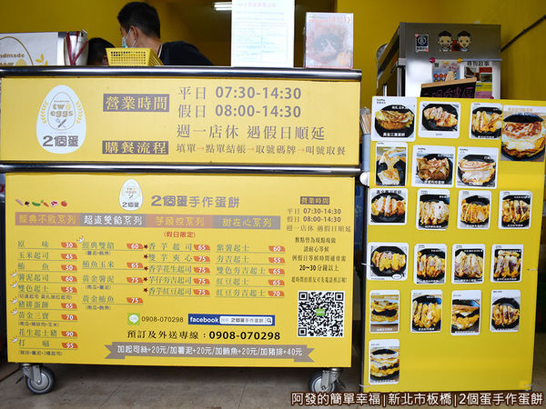 2個蛋03-價目表與餐點圖示.JPG