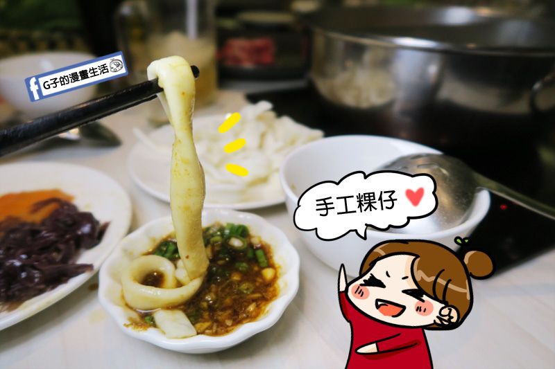 新莊火鍋推薦 覺醒.幸福鍋物 手工粿仔