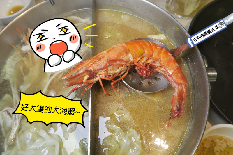 新莊火鍋推薦 覺醒.幸福鍋物 大海蝦